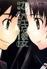 Kanpeki na Kanojo Chapter 31.036 1